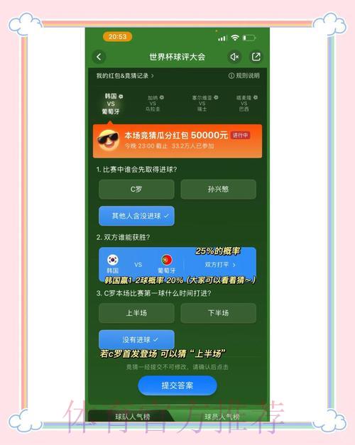 世界杯投注-1